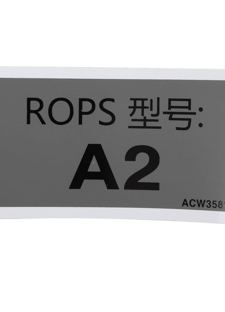A gray background label with the text "ROPS 型号: A2" and a serial number "ACW3581610." This corresponds to the product AGCO | Decal - Acw3581610 from the AGCO brand. No current product description information is available.