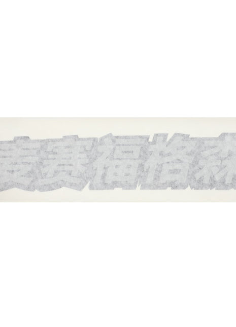 A white rectangular label with light gray Chinese characters featuring the AGCO brand name and listed as Decal - Acx259851A. No current product description information is available.