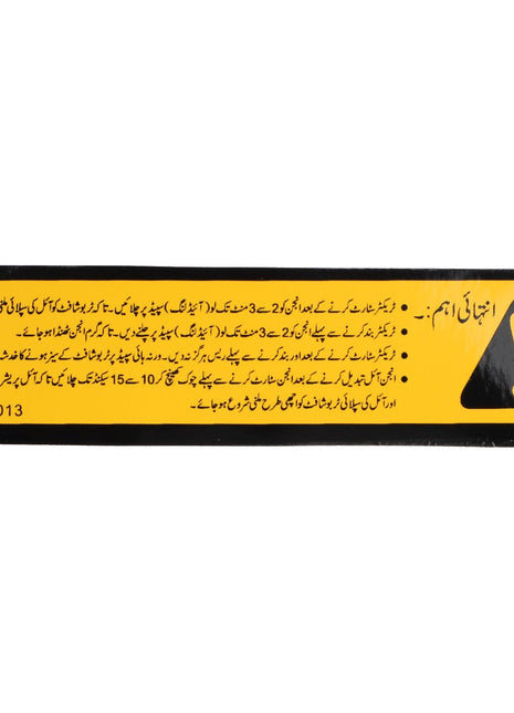 A rectangular warning sign, branded AGCO with product number ACP0200620, displays text in Urdu with a warning symbol on the right and bullet points listed. Warning caution is indicated in black and yellow. The serial number 335013 is shown at the bottom left.